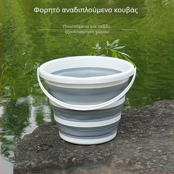 Πτυσσόμενος κάδος για ταξίδι με αυτοκίνητο και εξωτερική χρήση; Υλικό PP+TPR; Βάρος 550 g; Κυκλοφόρησε το 2020.