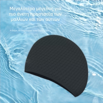Γυναικείο σιλικονούχο καπέλο κολύμβησης για ενήλικες με σχήμα σταγόνας νερού, διευρυμένος σχεδιασμός φουσκών, υπερ-ελαστικό, αδιάβροχη προστασία αυτιών, προστασία μακριάς τρίχας