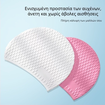 Γυναικείο σιλικονούχο καπέλο κολύμβησης για ενήλικες με σχήμα σταγόνας νερού, διευρυμένος σχεδιασμός φουσκών, υπερ-ελαστικό, αδιάβροχη προστασία αυτιών, προστασία μακριάς τρίχας