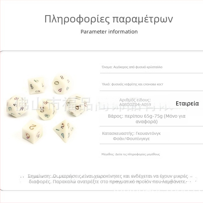 Ζάρια για επιτραπέζια παιχνίδια — Wowu μάρκα, φυσικός ιβουρινο-νεφρίτης λίθος, οκταγωνιστική μορφή, στυλ ίσιο γωνία, παραμετροποίηση