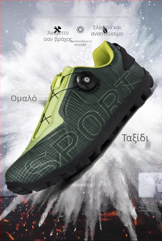 Παπούτσια ποδηλασίας βουνού - Αντιολισθητικά, Επαγγελματικής Προπόνησης, Πολυχρηστικά για Ποδηλασία, Ορειβασία και Ταξίδια