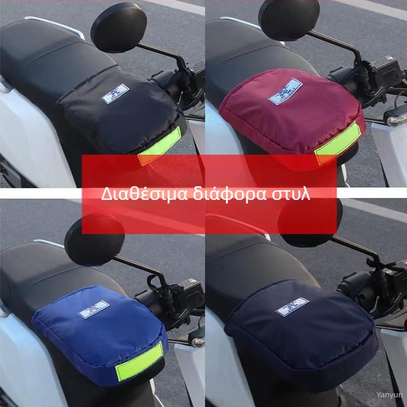 Γάντια ηλεκτρικής μοτοσικλέτας, χειμωνιάτικα ζεστά με βελούδινη επένδυση, unisex για ποδηλασία