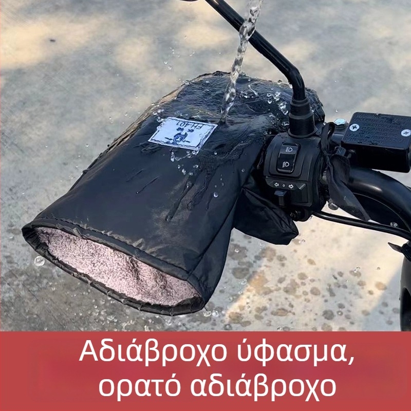 Γάντια ηλεκτρικής μοτοσικλέτας, χειμωνιάτικα ζεστά με βελούδινη επένδυση, unisex για ποδηλασία