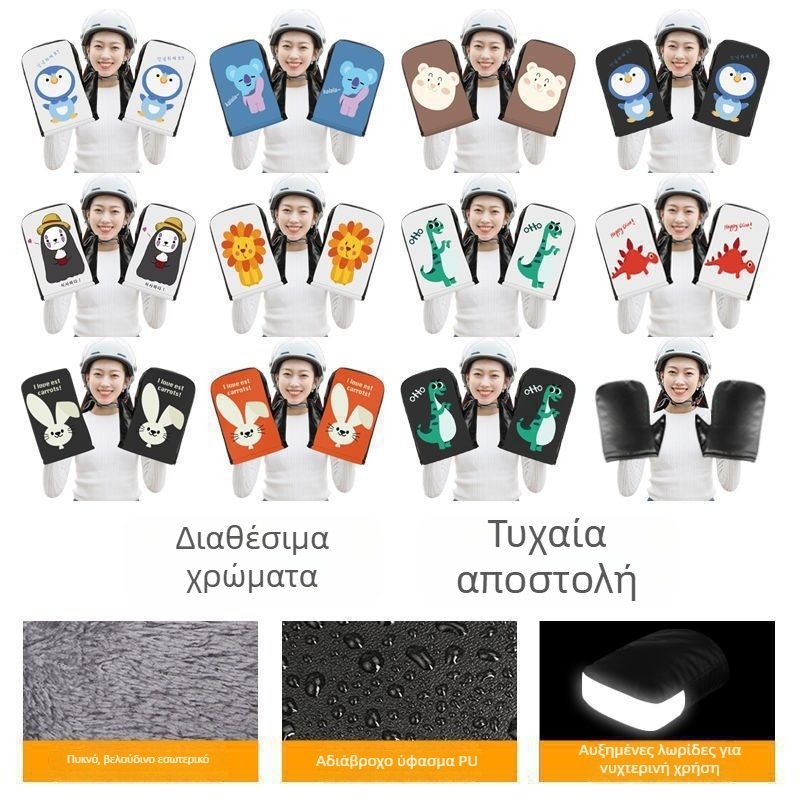 Δερμάτινα χειμερινά γάντια για μοτοσικλέτες και τρίτροφα EV με αδιάβροχο κάλυμμα τιμονιού κατά του ανέμου, Wave Sound, ενήλικοι, unisex