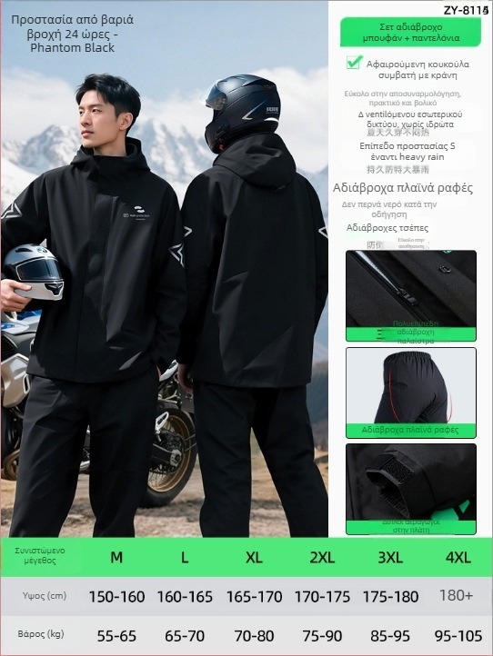 Σετ διαχωρισμένου βροχερού μανδύα για μοτοσικλέτα/ηλεκτρικό ποδήλατο με ανακλαστικό σχέδιο, παντελόνια βροχής ολόσωμα για ενήλικες, ύφασμα Chunya Spinning, PVC επίστρωση, δυνατότητα εκτύπωσης λογότυπου