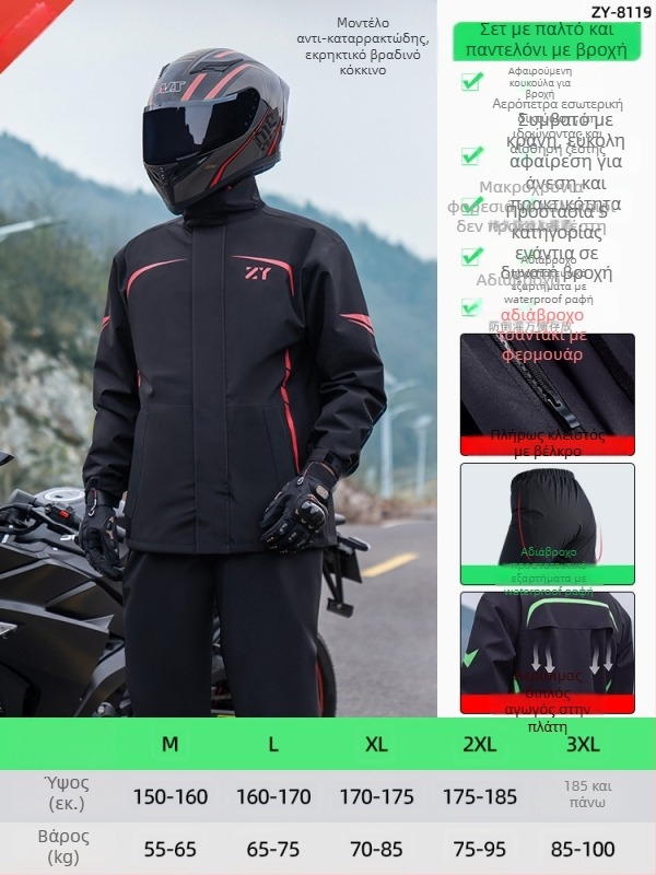 Σετ διαχωρισμένου βροχερού μανδύα για μοτοσικλέτα/ηλεκτρικό ποδήλατο με ανακλαστικό σχέδιο, παντελόνια βροχής ολόσωμα για ενήλικες, ύφασμα Chunya Spinning, PVC επίστρωση, δυνατότητα εκτύπωσης λογότυπου