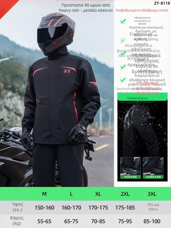 Σετ διαχωρισμένου βροχερού μανδύα για μοτοσικλέτα/ηλεκτρικό ποδήλατο με ανακλαστικό σχέδιο, παντελόνια βροχής ολόσωμα για ενήλικες, ύφασμα Chunya Spinning, PVC επίστρωση, δυνατότητα εκτύπωσης λογότυπου