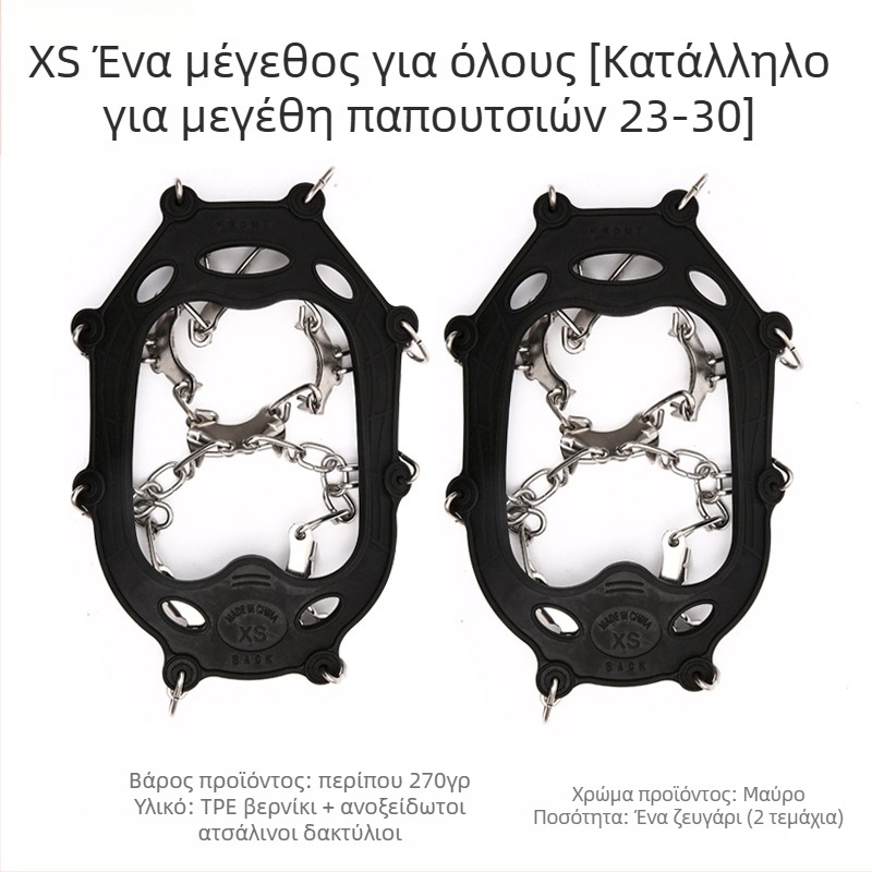 11-δοντια παιδικά αντιολισθητικά καλύμματα παπουτσιών από ανοξείδωτο χάλυβα, Mount Rock