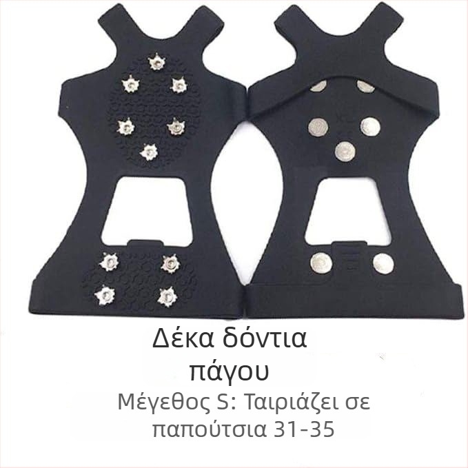 Αντιολισθητικά κράμπονς παπουτσιών με 10 ακίδες - Υλικό TPE, 100 τεμάχια σε κουτί, καταγωγή Ντονγκουάν