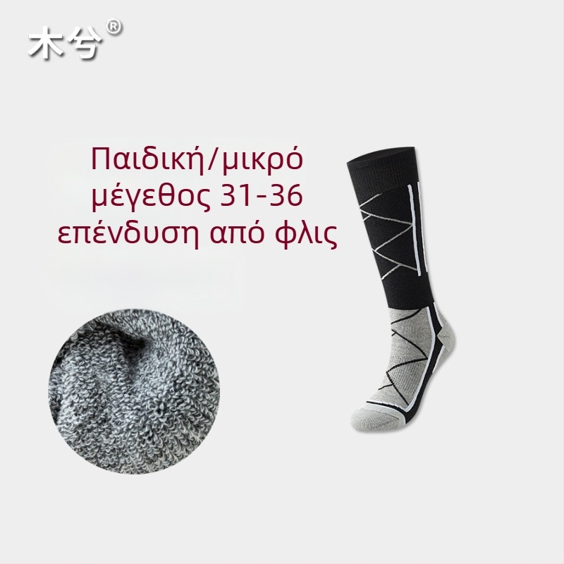 Αθλητικές κάλτσες γάμπας με επένδυση φλίς, unisex, χειμερινές, πολυεστέρας