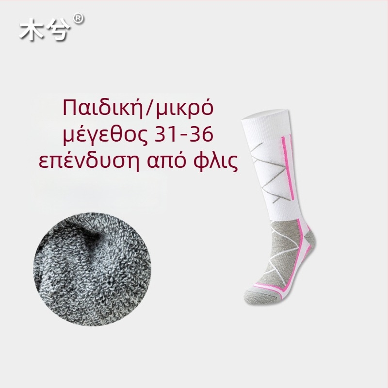 Αθλητικές κάλτσες γάμπας με επένδυση φλίς, unisex, χειμερινές, πολυεστέρας