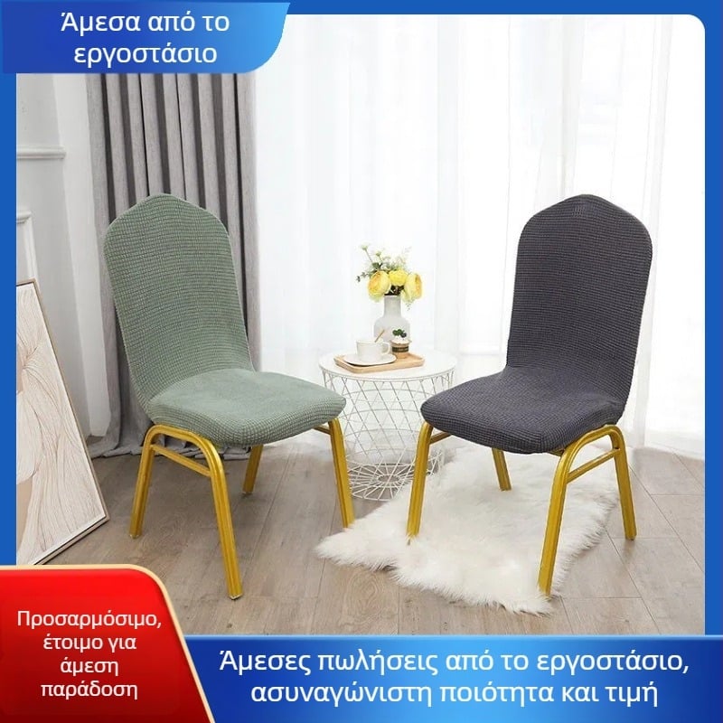 Κάλυμμα καρέκλας φαγητού με καμπύλη, ξενοδοχειακού στυλ (Μάρκα: other; Υλικό: Other; Κατηγορία: Κάλυμμα καρέκλας; Στυλ: Ξενοδοχείου)