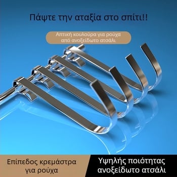 Κρεμάστρα ρούχων από ανοξείδωτο ατσάλι, πολλαπλών σειρών, μοντέρνο μινιμαλιστικό στυλ, φορτίο 1–3 kg