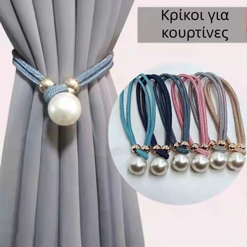 Ζώνες αγκίστρου κουρτινών, ελαστικά παχύτερα δεσίματα για κουρτίνες, μοντέρνο στυλ; Υλικό: Άλλο; Διαμόρφωση: Όχι; Ιδιωτικές μάρκες: Όχι
