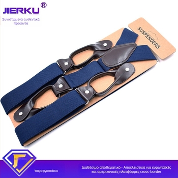 Ανδρικές τιράντες, 6 κλιπ, ελαστικές, ρυθμιζόμενες, διασταυρούμενες πίσω; Υλικό: πολυεστέρας μετάξι