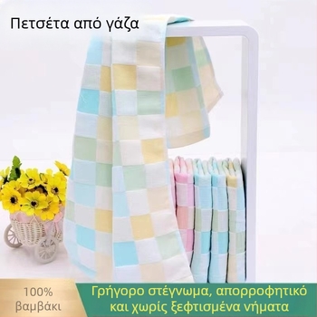 Πετσέτα γάζας προσώπου και μπάνιου, για ενήλικες και παιδιά, μαλακή και απορροφητική, 200 γρ. και άνω, 60 νημάτων