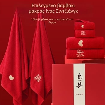 Σετ πετσετών μπάνιου από 100% βαμβάκι για ζευγάρια – 4 τεμάχια, δώρο γάμου (προίκα), κόκκινο περιτύλιγμα, οικιακή χρήση, Έκδοση 2025
