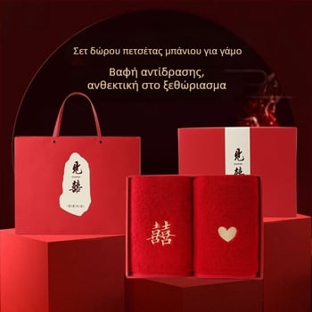 Σετ πετσετών μπάνιου από 100% βαμβάκι για ζευγάρια – 4 τεμάχια, δώρο γάμου (προίκα), κόκκινο περιτύλιγμα, οικιακή χρήση, Έκδοση 2025