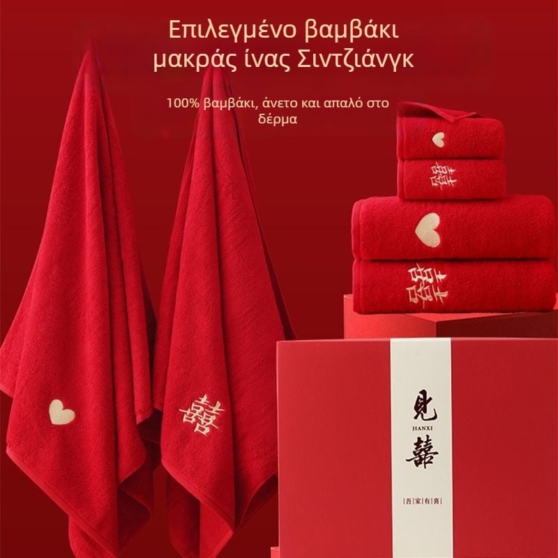 Σετ πετσετών μπάνιου από 100% βαμβάκι για ζευγάρια – 4 τεμάχια, δώρο γάμου (προίκα), κόκκινο περιτύλιγμα, οικιακή χρήση, Έκδοση 2025