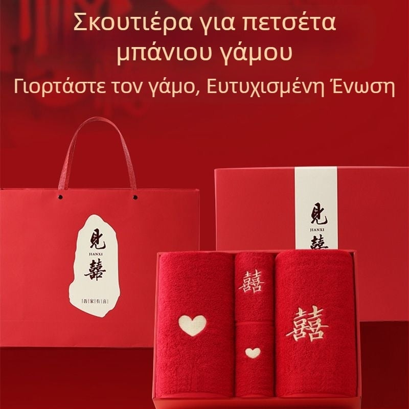 Σετ πετσετών μπάνιου από 100% βαμβάκι για ζευγάρια – 4 τεμάχια, δώρο γάμου (προίκα), κόκκινο περιτύλιγμα, οικιακή χρήση, Έκδοση 2025