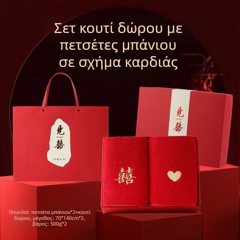Σετ πετσετών μπάνιου από 100% βαμβάκι για ζευγάρια – 4 τεμάχια, δώρο γάμου (προίκα), κόκκινο περιτύλιγμα, οικιακή χρήση, Έκδοση 2025