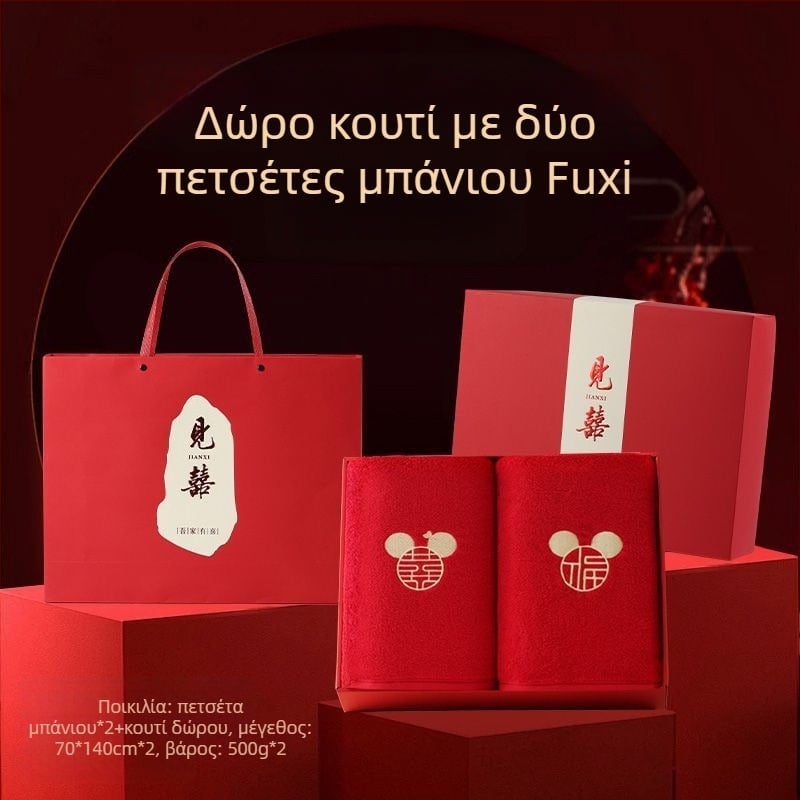 Σετ πετσετών μπάνιου από 100% βαμβάκι για ζευγάρια – 4 τεμάχια, δώρο γάμου (προίκα), κόκκινο περιτύλιγμα, οικιακή χρήση, Έκδοση 2025