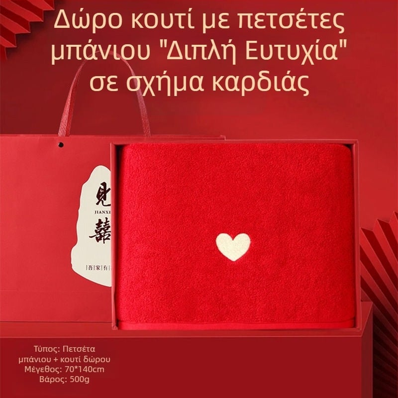 Σετ πετσετών μπάνιου από 100% βαμβάκι για ζευγάρια – 4 τεμάχια, δώρο γάμου (προίκα), κόκκινο περιτύλιγμα, οικιακή χρήση, Έκδοση 2025