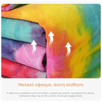 Γιόγκα πετσέτα tie-dye από μικροϊνες, αντιολισθητική, 470 g