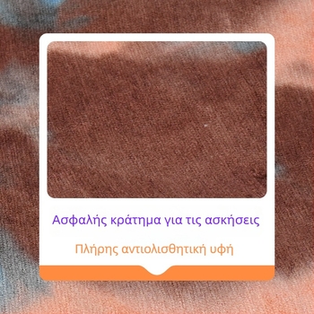 Γιόγκα πετσέτα tie-dye από μικροϊνες, αντιολισθητική, 470 g