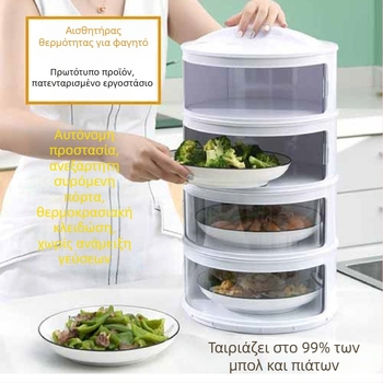 Πλαστικό πολυεπίπεδο καπάκι φαγητού για την κουζίνα — Διατήρηση θερμότητας, προστασία από σκόνη, αποθήκευση υπολειμμάτων