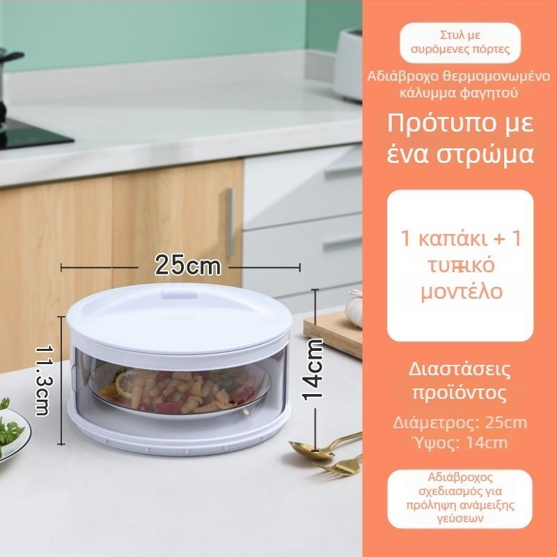 Πλαστικό πολυεπίπεδο καπάκι φαγητού για την κουζίνα — Διατήρηση θερμότητας, προστασία από σκόνη, αποθήκευση υπολειμμάτων
