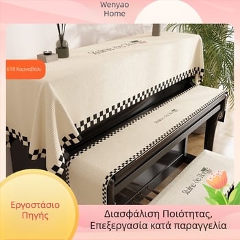 Κάλυμμα σκόνης πιάνου σε αμερικάνικο στυλ για ψηφιακό πιάνο — κάλυμμα κορυφής για τα πλήκτρα και πλήρης κάλυψη πιάνου