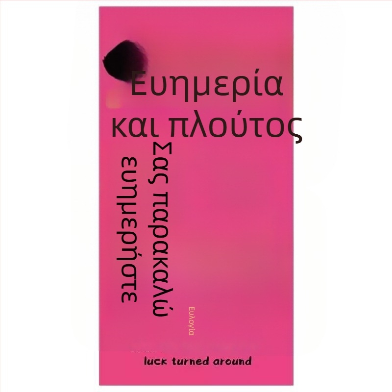 Ροζ ταπετσαρία τοίχου σε στιλ influencer για εορταστικό κλίμα σε σαλόνι, υπνοδωμάτιο ή γραφείο