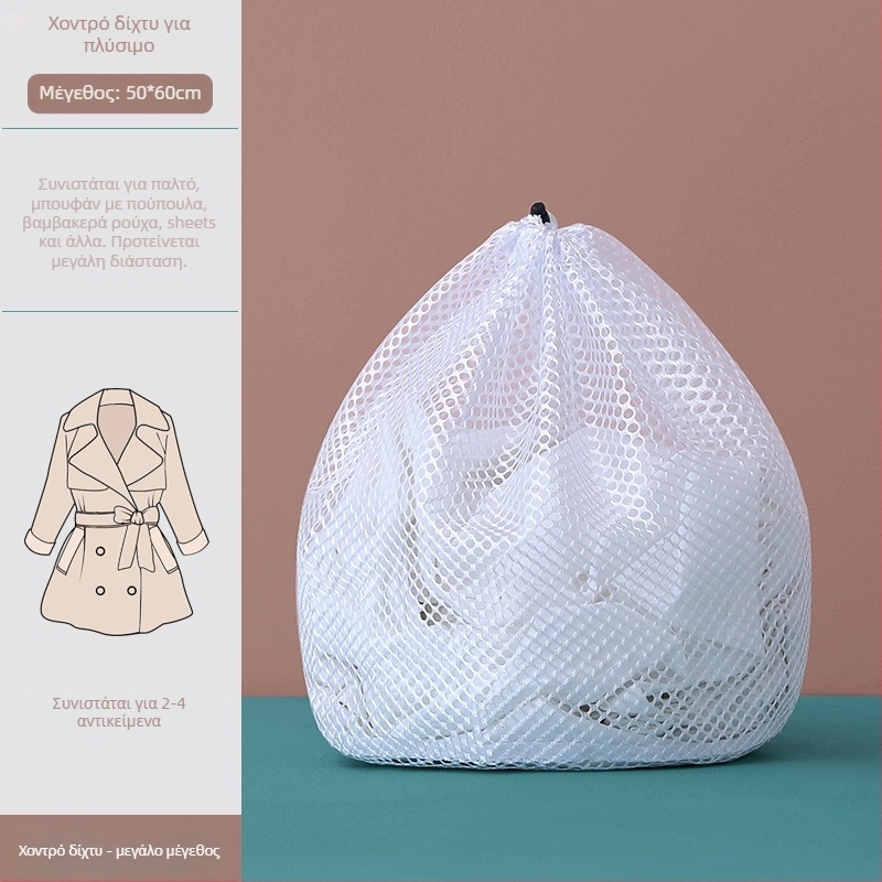 Προστατευτική διχτυωτή θήκη πλύσης για πλυντήριο – θήκη για πουλόβερ, σουτιέν και κάσμιρ (Υλικό: Άλλο; Κυκλοφόρησε: Άνοιξη 2017; Στυλ: Άλλο)