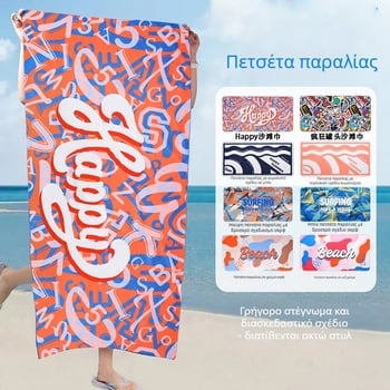 Kabola Πετσέτα Μπάνιου & Παραλίας για Όλες τις Εποχές, Γρήγορο Στέγνωμα, Πολυεστέρας, 200–300 g, 16-πλέξη Νήμα, Ύφανση Απλή, Απορροφητική