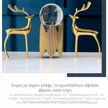 Διακοσμητικό με κρυστάλλινη σφαίρα για ντουλάπι κρασιού, σκανδιναβικού μοντέρνου ύφους για γραφείο, σαλόνι, διάδρομο και ντουλάπι τηλεόρασης (Μάρκα: Unique; Υλικό: κράμα; Δώρο: διαφημιστικά δώρα; Επιχειρηματικά δώρα)