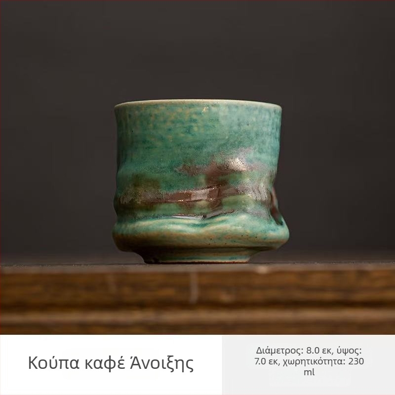 Κούπα καφέ από πέτρινο κεραμικό, ρετρό στυλ, χειροποίητη με πτυχωτή ασύμμετρη μορφή, φούρνου γλασαριστή επίστρωση, βάρος 230 g, μάρκα Mingjiang Haoyi, εξατομίκευση διαθέσιμη, δυνατότητα εκτύπωσης λογότυπου.