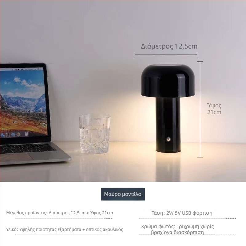 Aoda Lighting λαμπτήρας τραπεζιού μανιτάρι – Σκανδιναβικό στυλ, CE πιστοποίηση ΕΕ, νυχτερινό φως, περιβαλλοντικό φως, διακοσμητικά