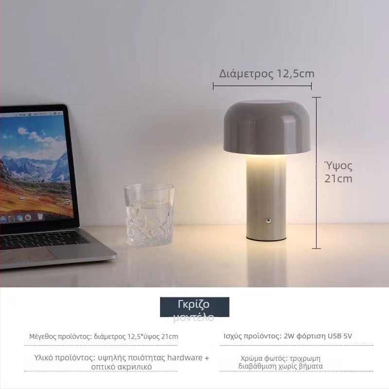 Aoda Lighting λαμπτήρας τραπεζιού μανιτάρι – Σκανδιναβικό στυλ, CE πιστοποίηση ΕΕ, νυχτερινό φως, περιβαλλοντικό φως, διακοσμητικά