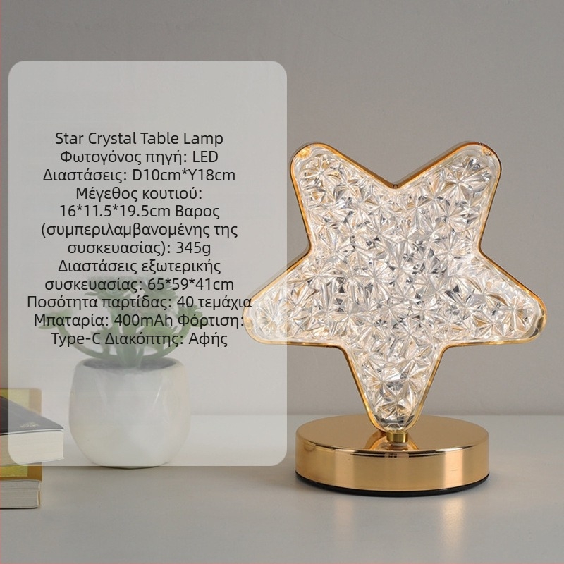 Λαμπτήρας τραπεζιού με αστέρι και φεγγάρι, μοντέρνου μινιμαλιστικού στυλ, μοντέλο YL-014, υλικό πλαστικό, τάση ≤36V