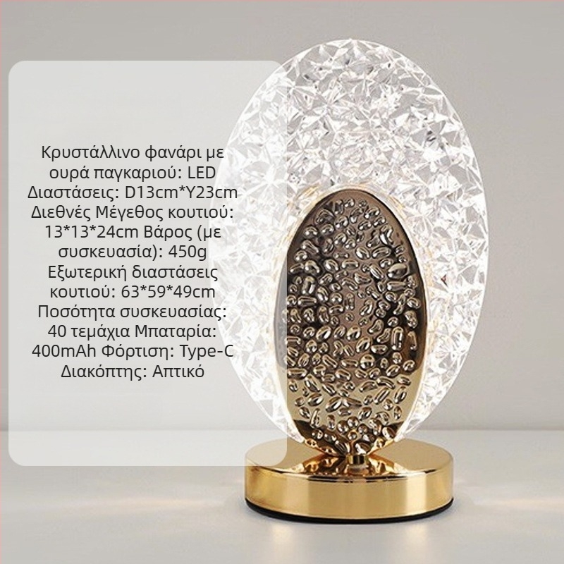 Λαμπτήρας τραπεζιού με αστέρι και φεγγάρι, μοντέρνου μινιμαλιστικού στυλ, μοντέλο YL-014, υλικό πλαστικό, τάση ≤36V