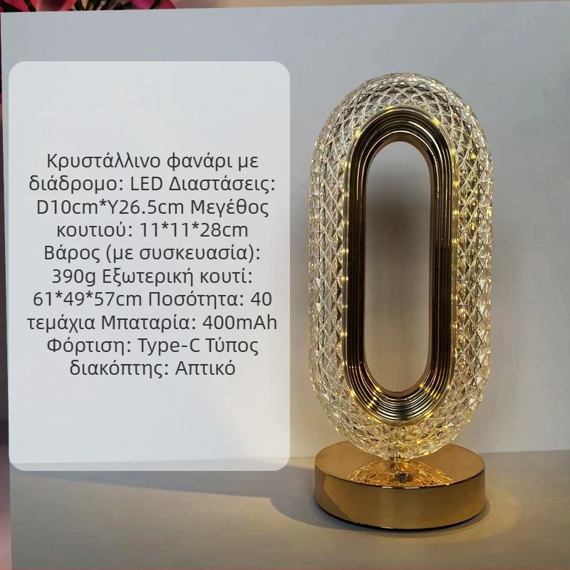 Λαμπτήρας τραπεζιού με αστέρι και φεγγάρι, μοντέρνου μινιμαλιστικού στυλ, μοντέλο YL-014, υλικό πλαστικό, τάση ≤36V