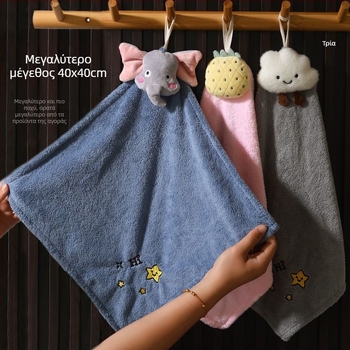 Χειροπετσέτα με κρεμαστό σχέδιο καρτούν (Υλικό: Μικροΐνες; Βάρος: 70 g; Κατηγορία: Χειροπετσέτα)