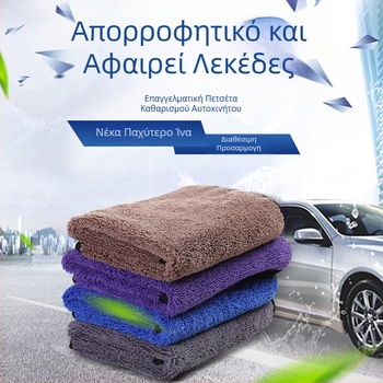 Μικροϊνες πετσέτα αυτοκινήτου – πολλαπλών χρήσεων, 280 g, προσαρμοσμένη επεξεργασία, εκτύπωση λογότυπου