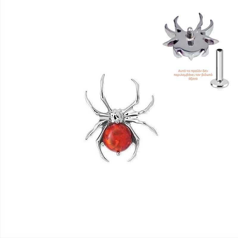 Τιτάνιο piercing για τα χείλη με μορφή αράχνης και όπαλ σε μπίζελ, κράμα G23
