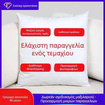 Προσαρμοσμένο κάλυμμα μαξιλαριού με λογότυπο, πολυεστερικό κάλυμμα για καναπέ