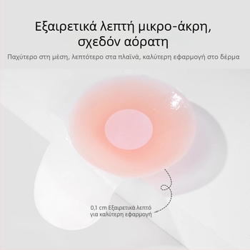 Langsha σιλικόνη ανύψωσης στήθους, αόρατο επίθεμα για νυφικά φορέματα, λεπτό, στρογγυλό, μονόχρωμο
