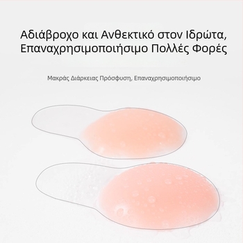 Langsha σιλικόνη ανύψωσης στήθους, αόρατο επίθεμα για νυφικά φορέματα, λεπτό, στρογγυλό, μονόχρωμο
