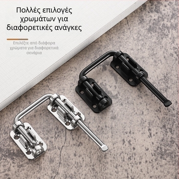 Κλειδαριά πόρτας χωρίς διάτρηση, κράμα ψευδάργύρου, πολύγωνος μηχανισμός 90°/180°, ηλεκτροπλαστική επίστρωση