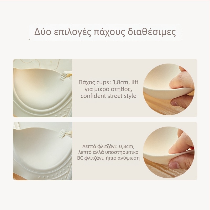 Σουτιέν χωρίς τιράντες για μικρό στήθος, push-up, χωρίς ραφές, διαπνέον νάιλον